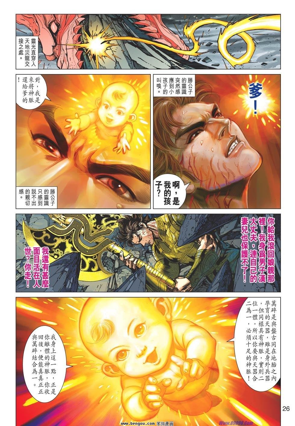 第75话