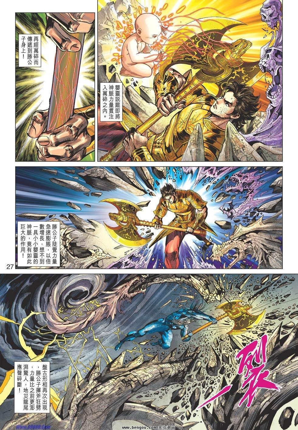 第75话