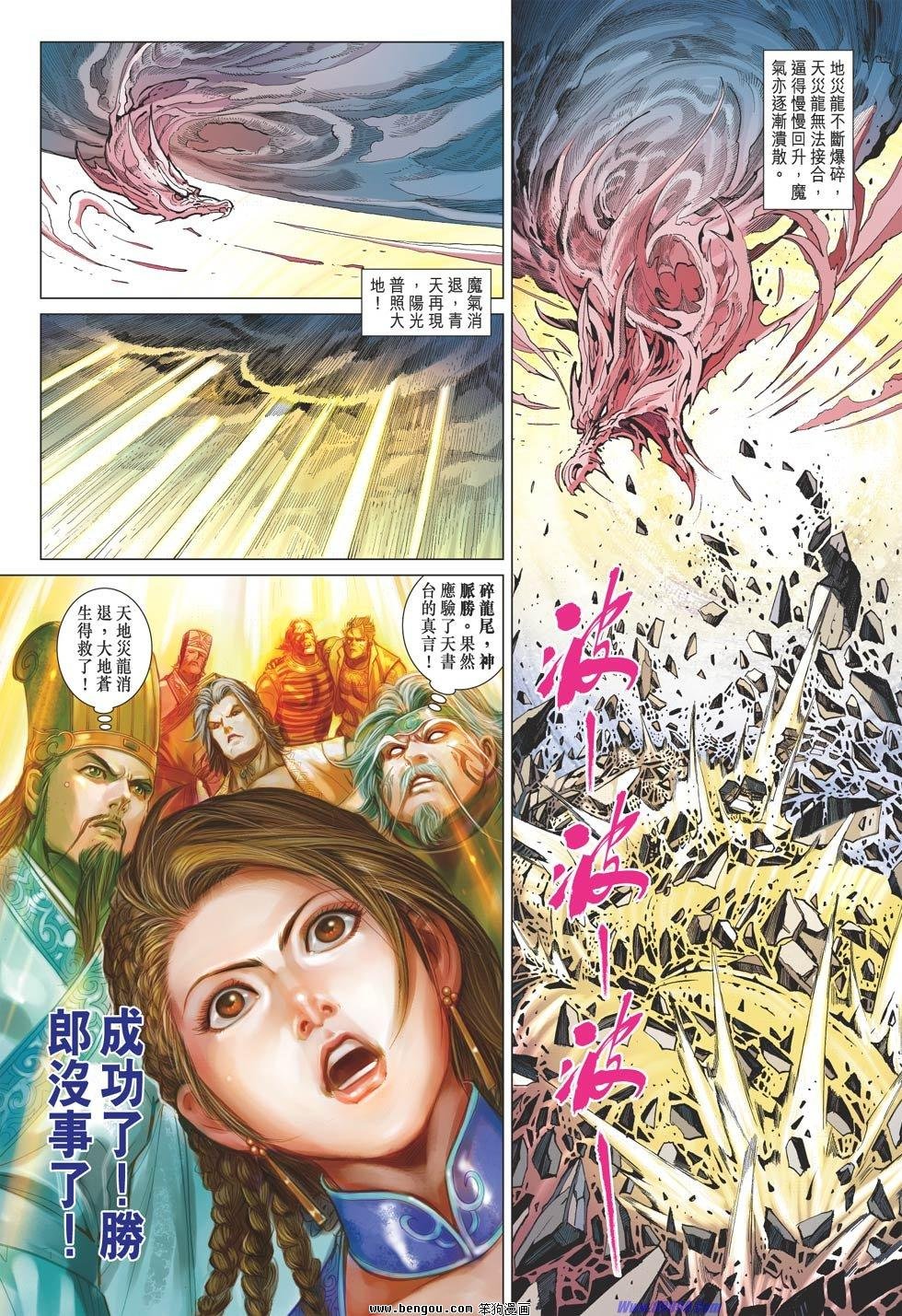 第75话