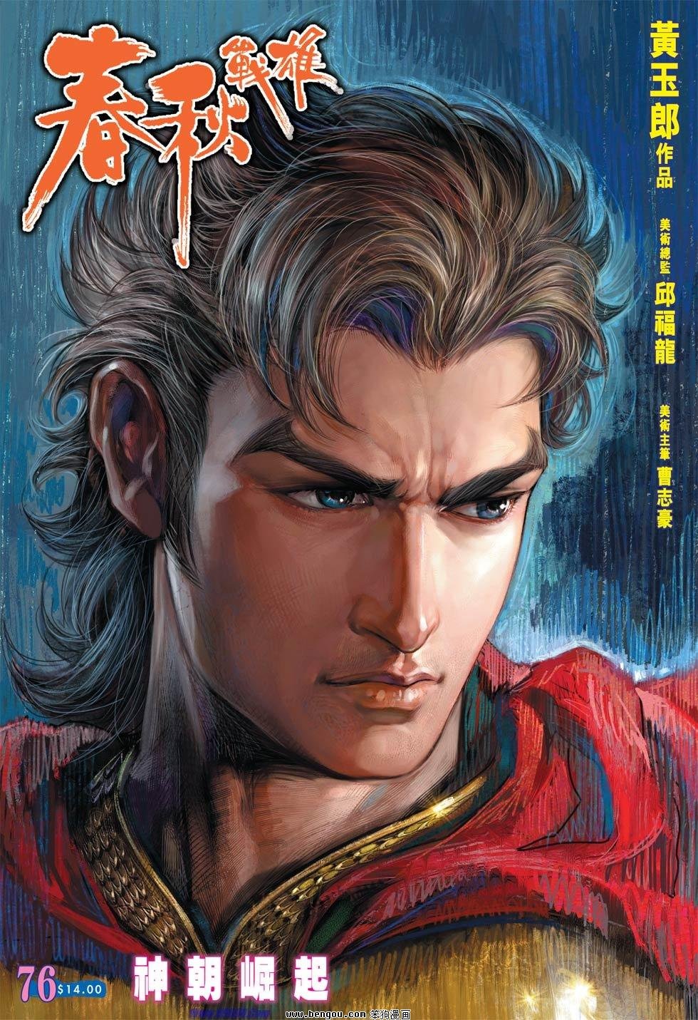 第76话