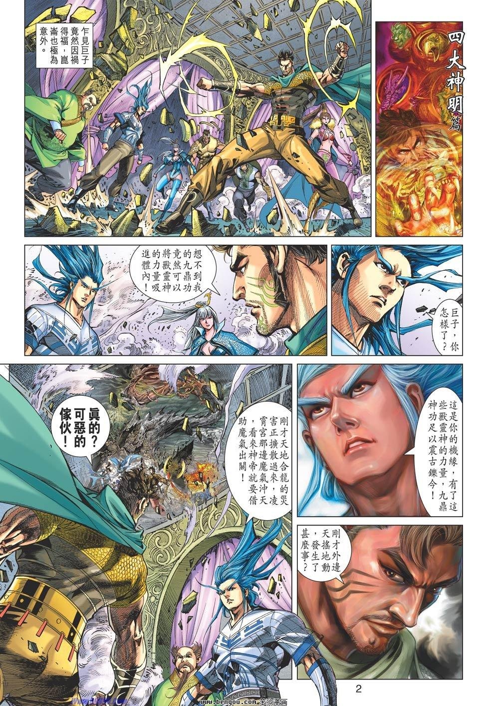 第76话