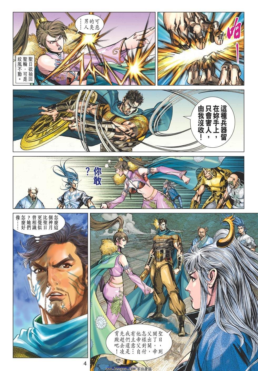 第76话
