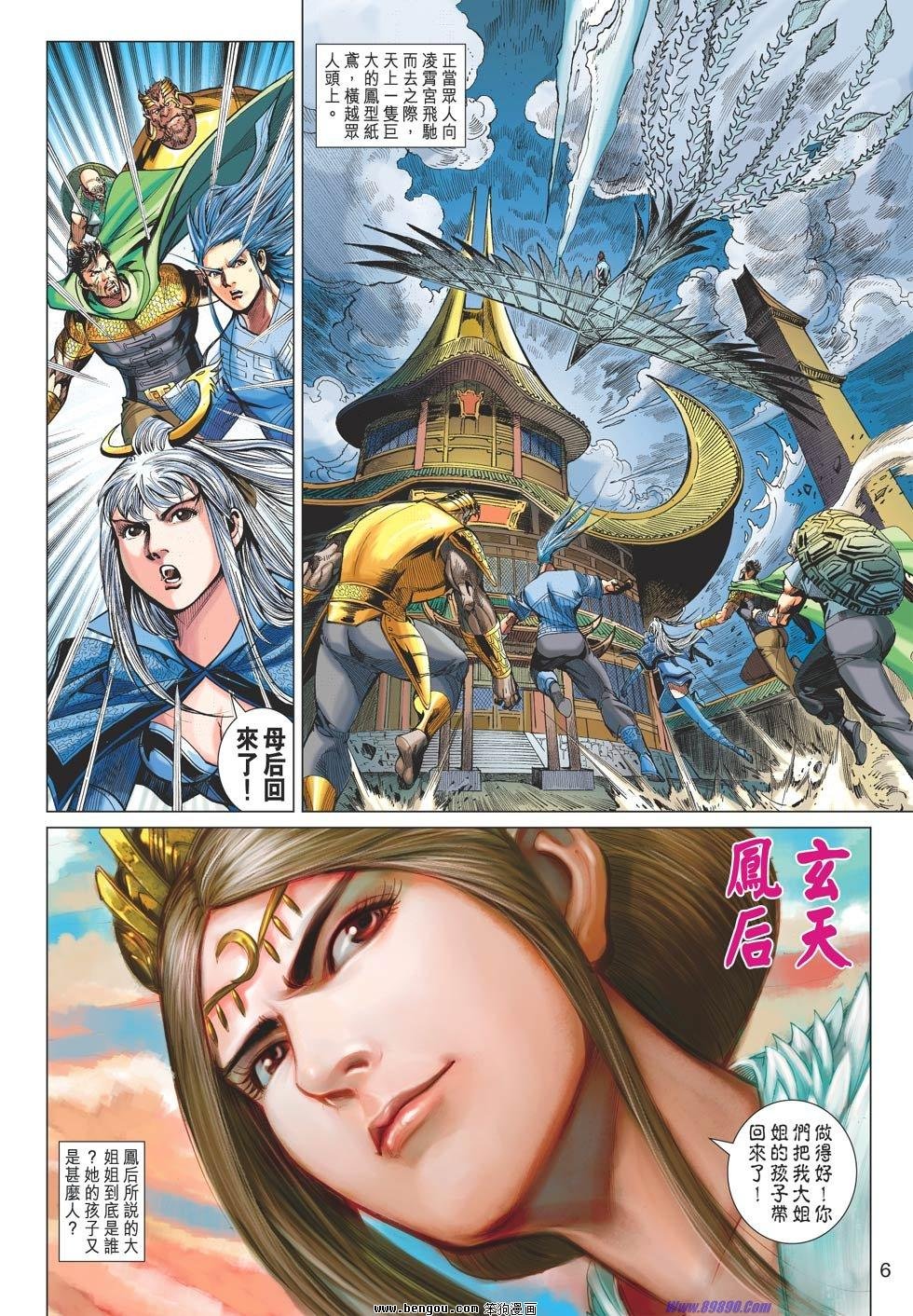 第76话