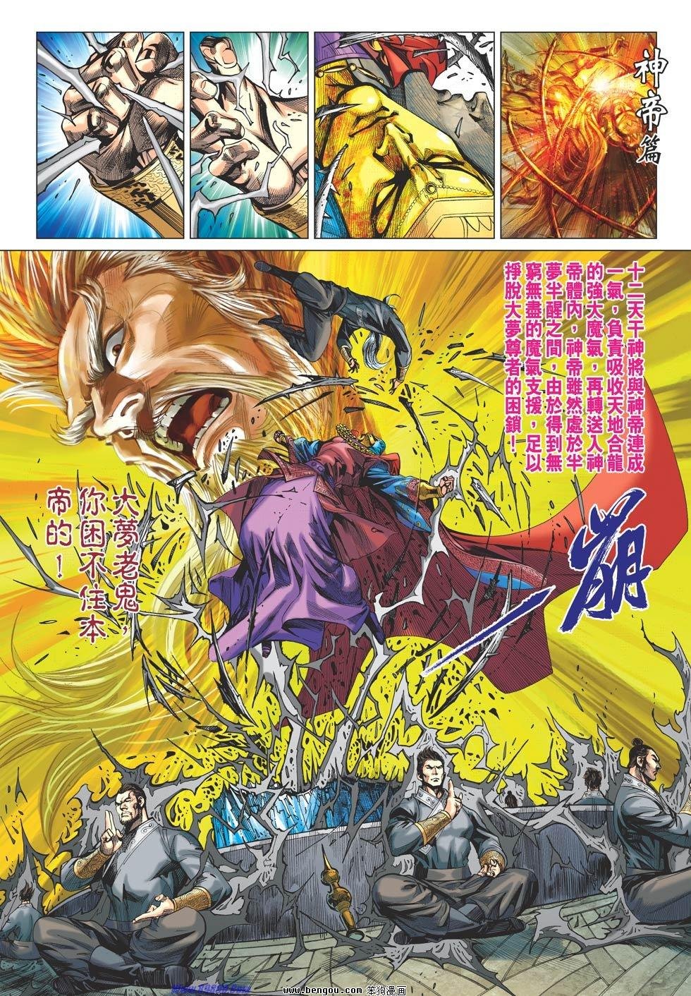 第76话