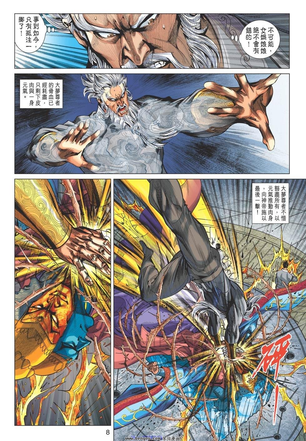 第76话