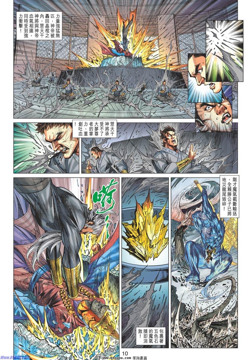 第76话