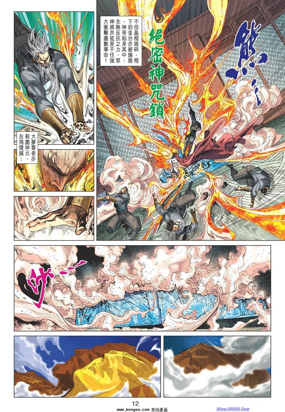 第76话