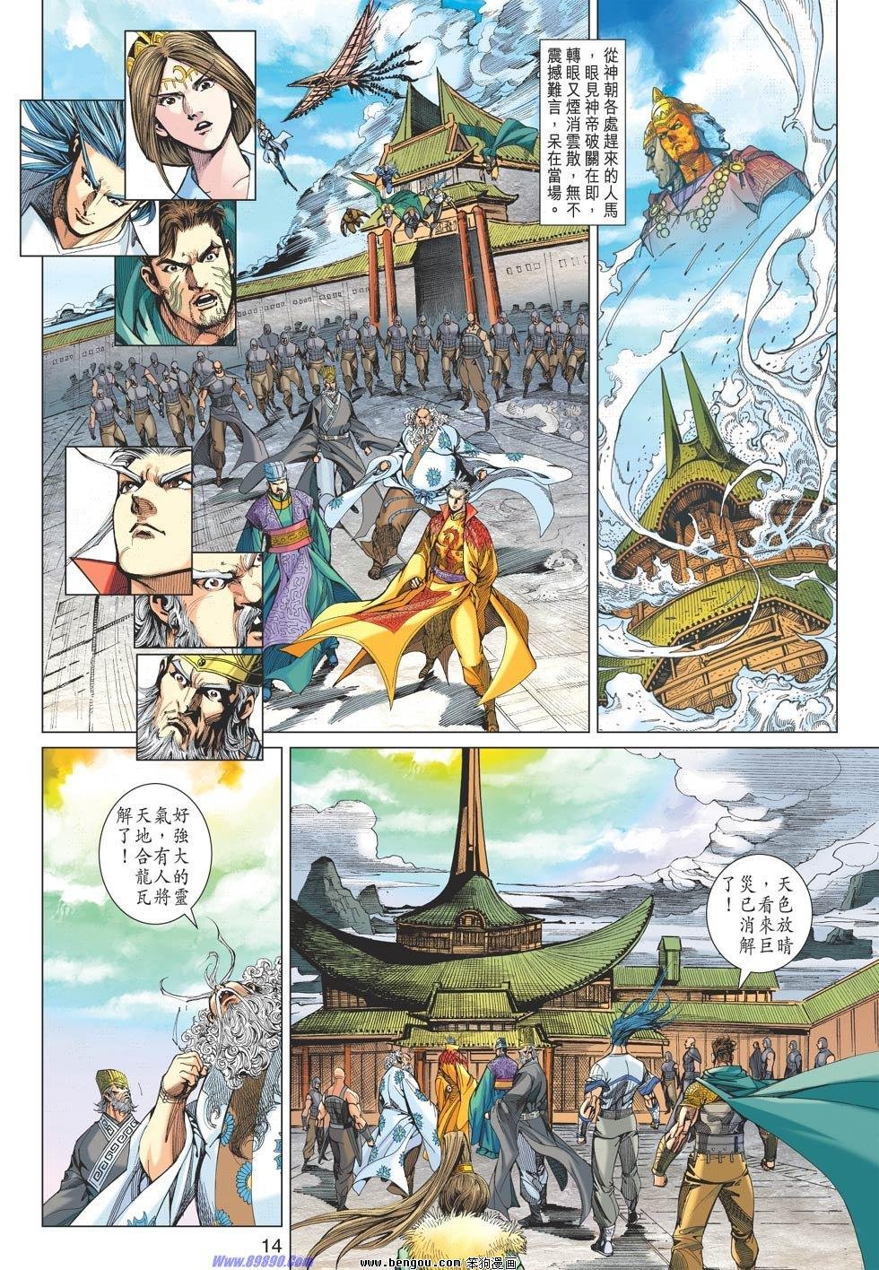 第76话