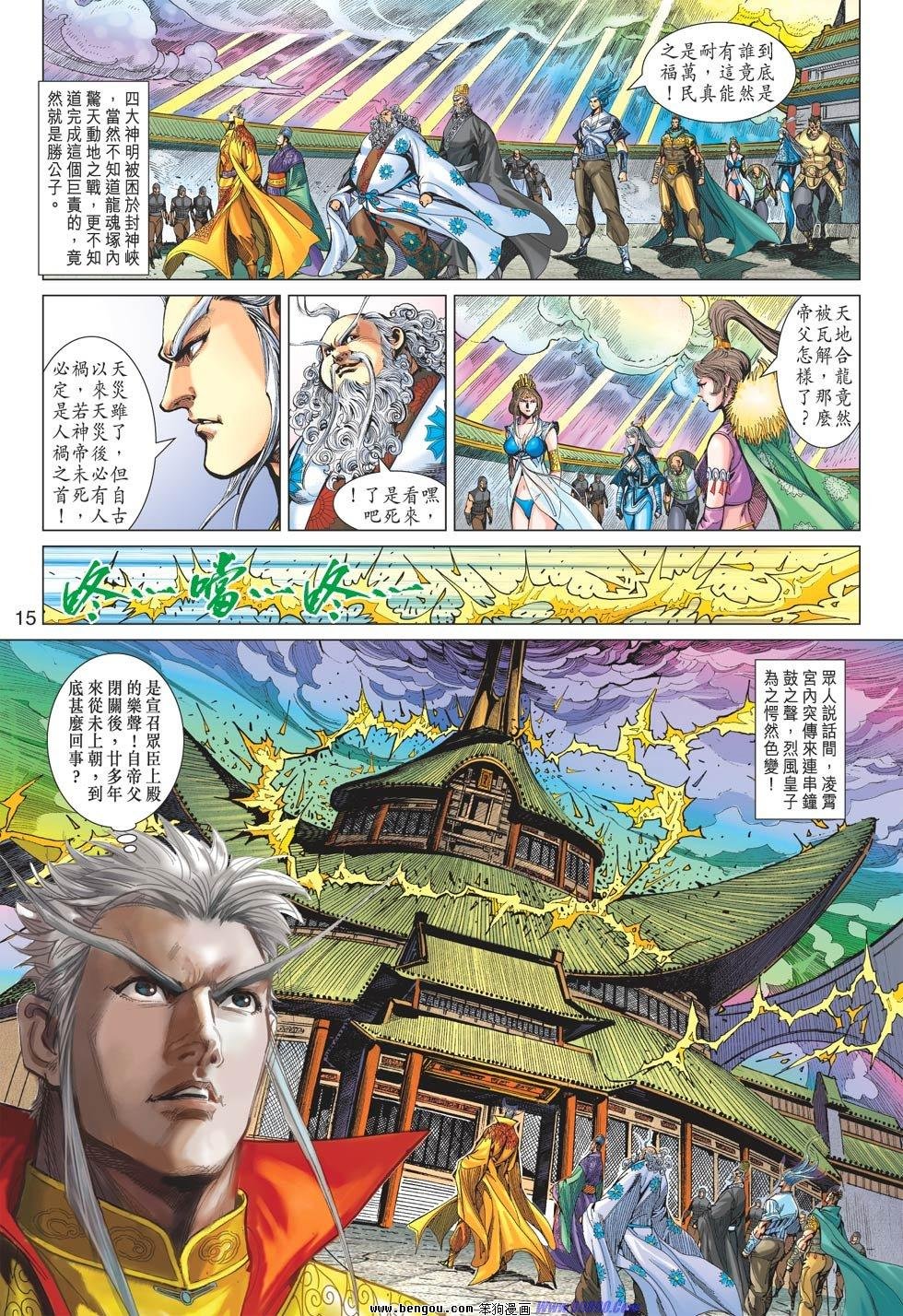 第76话