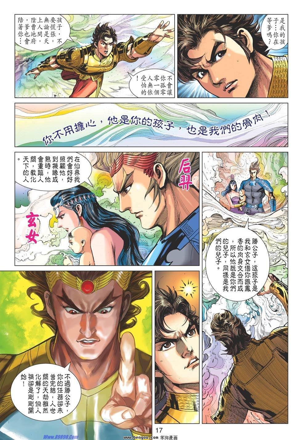 第76话