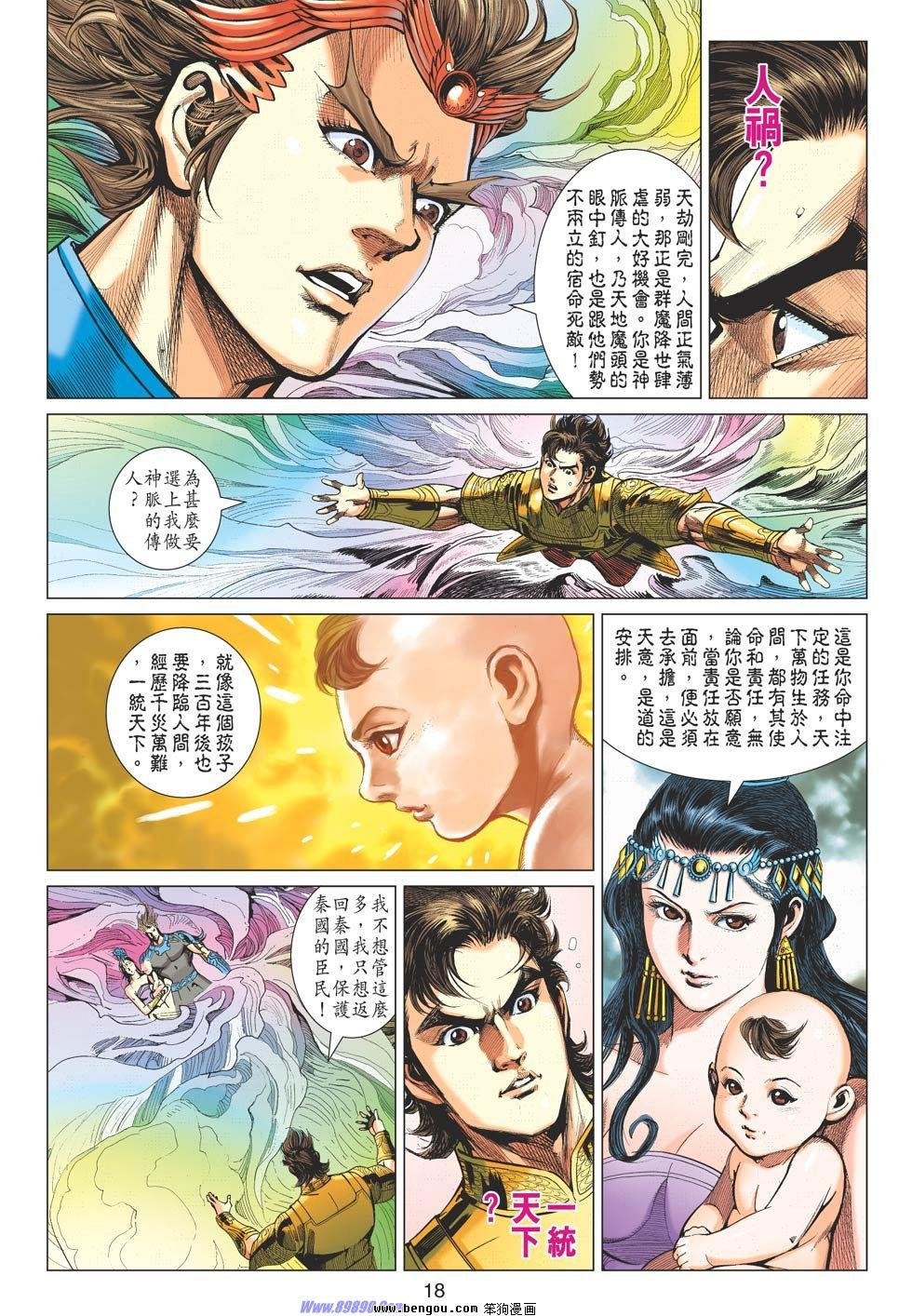 第76话
