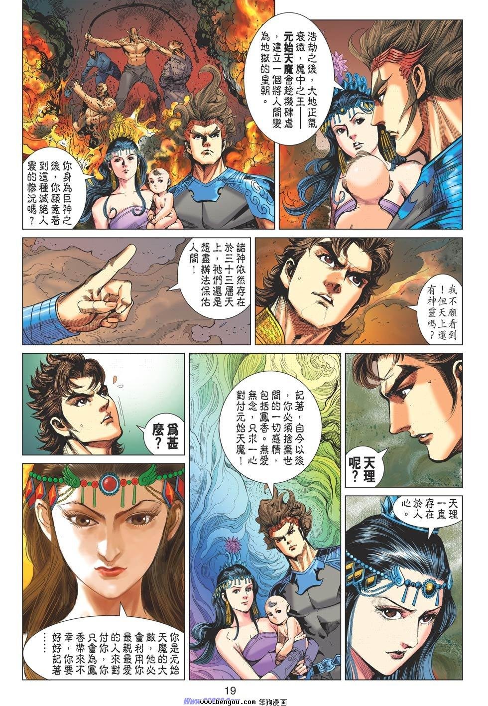 第76话