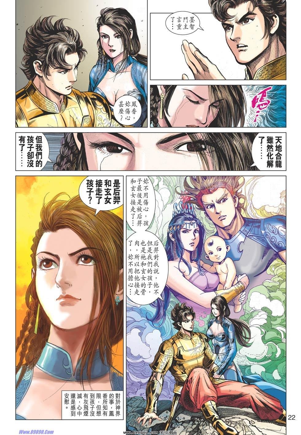 第76话