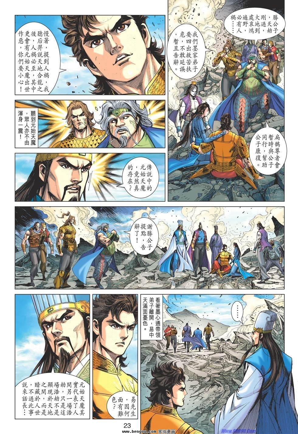 第76话