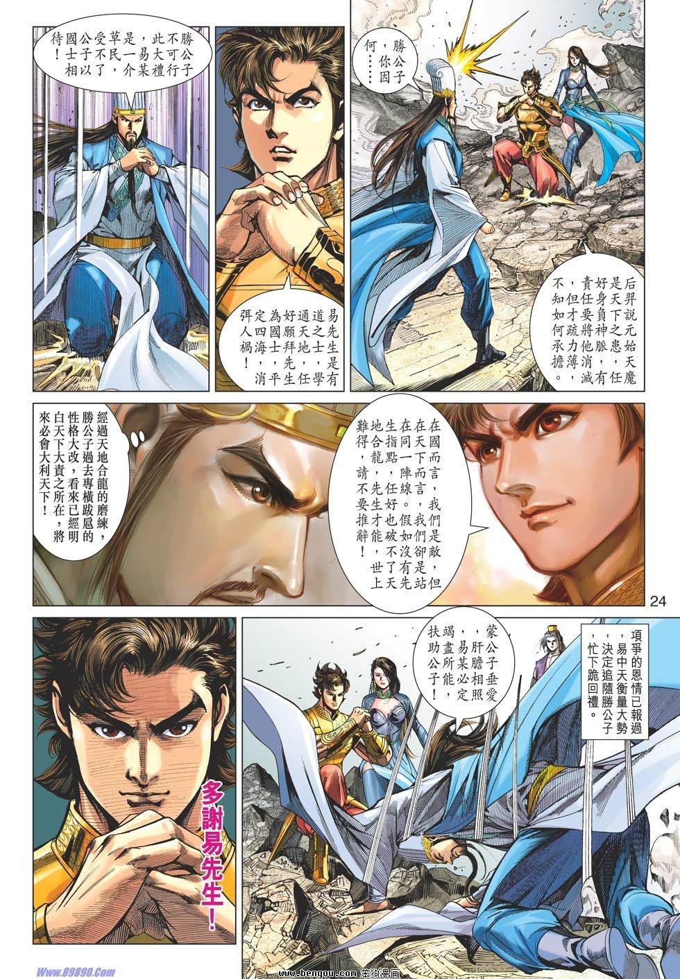 第76话