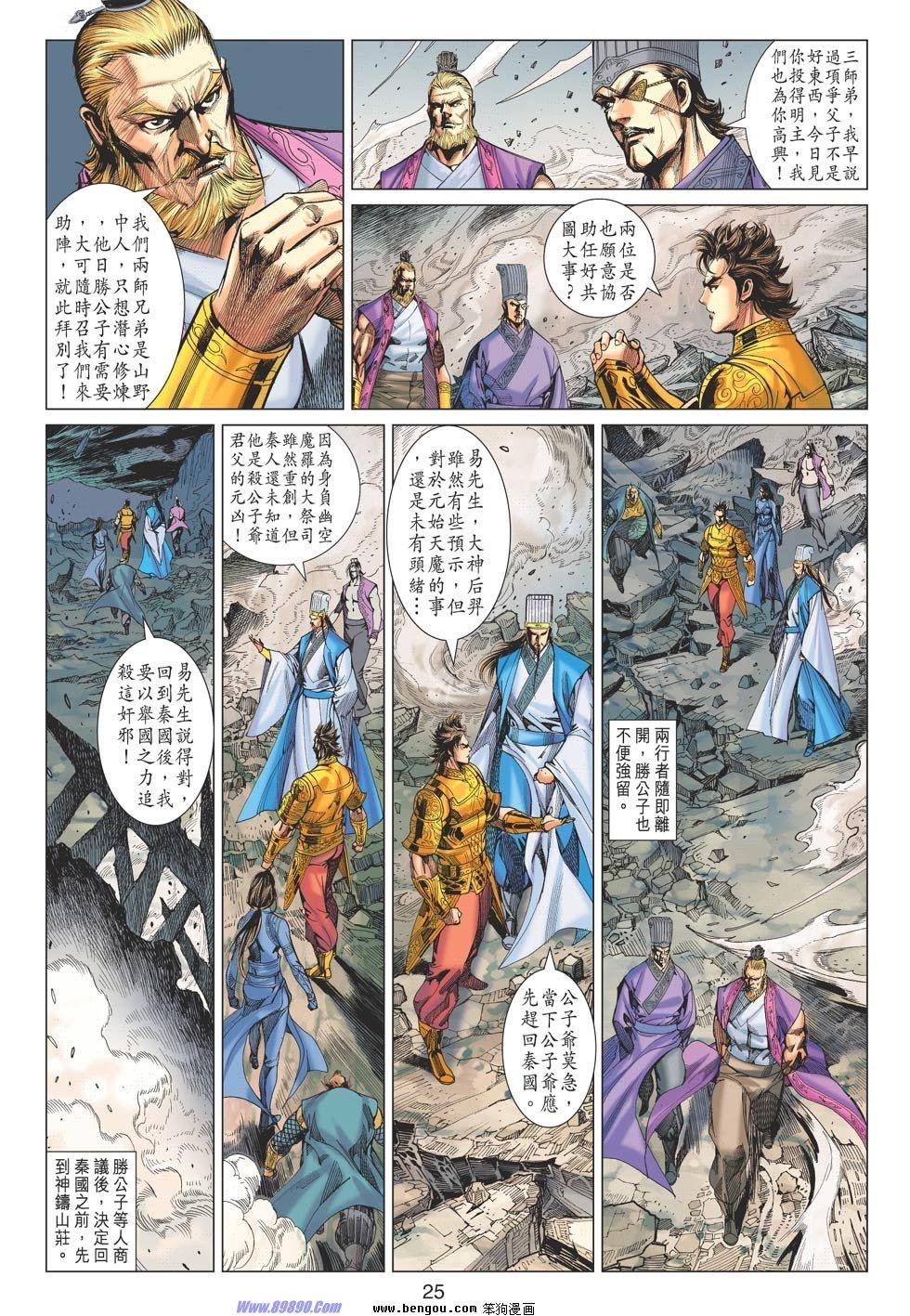 第76话