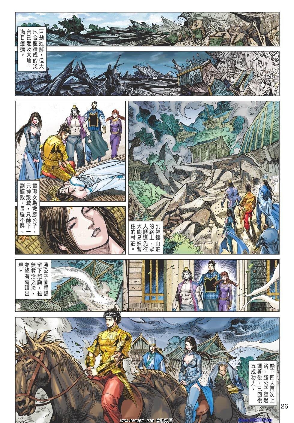 第76话