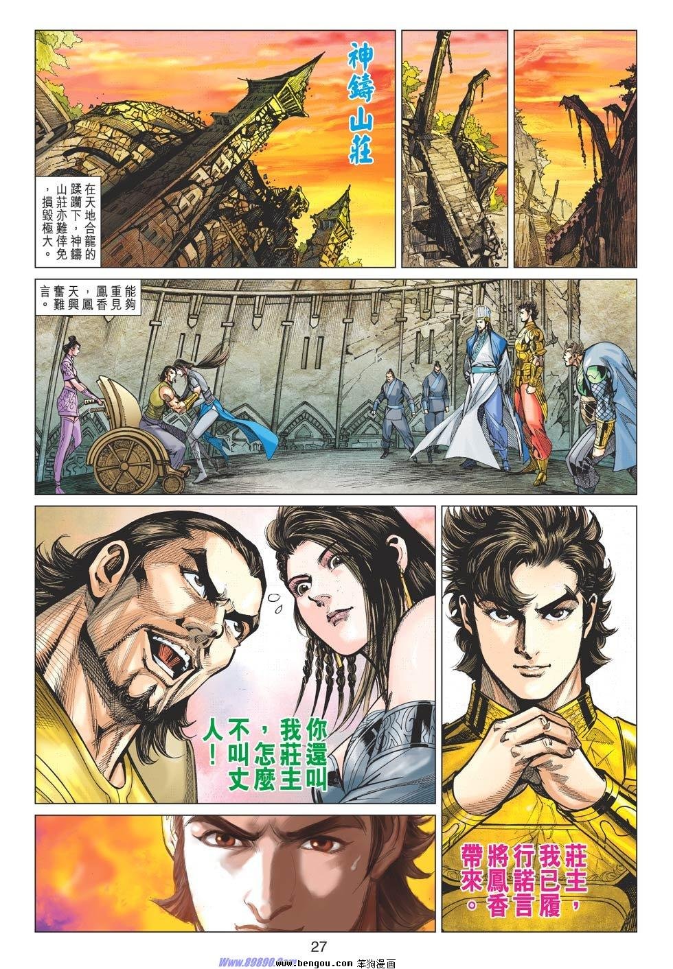 第76话