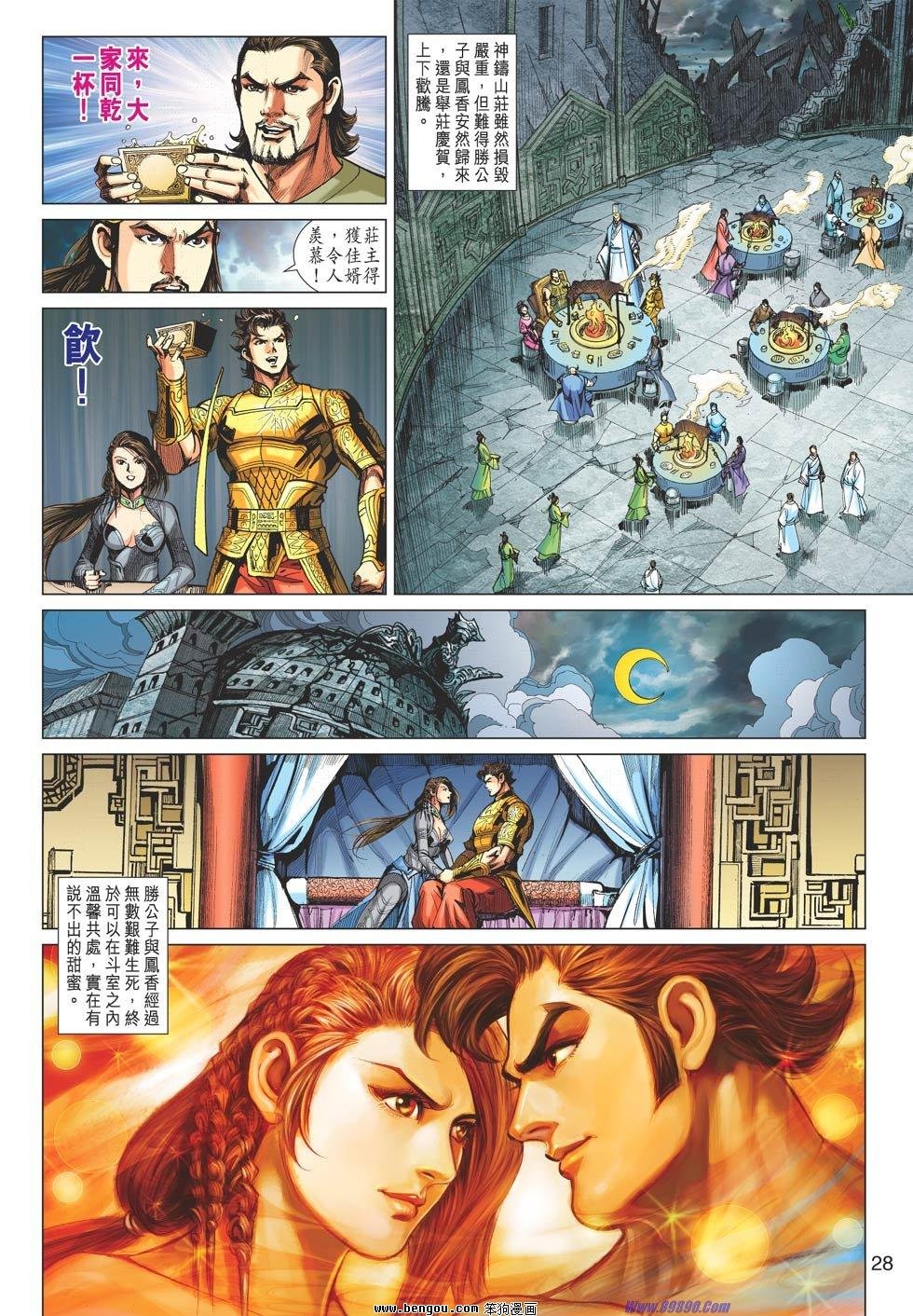 第76话
