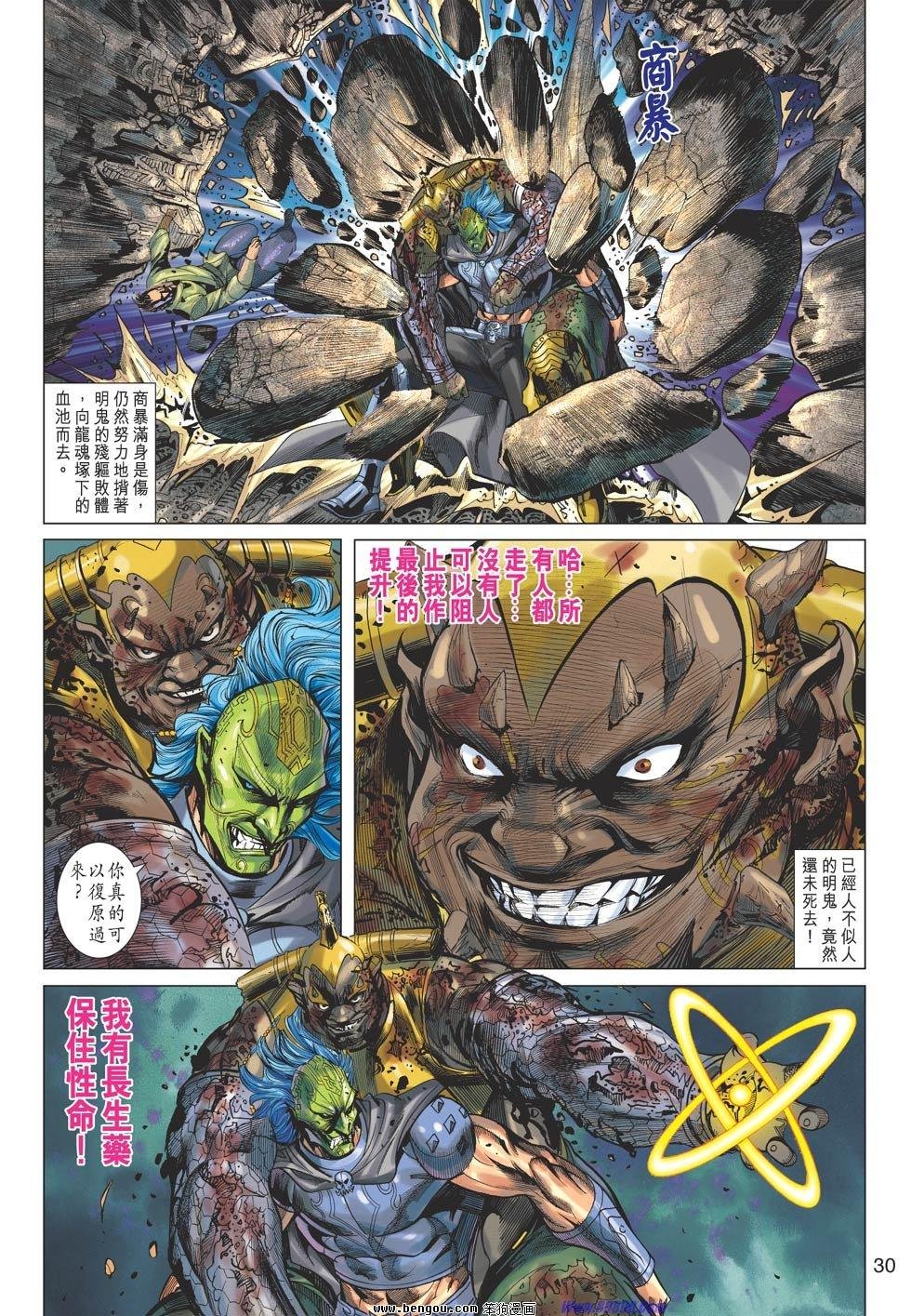 第76话