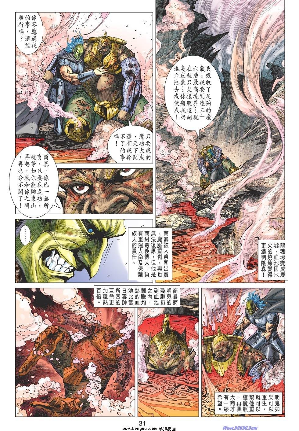 第76话