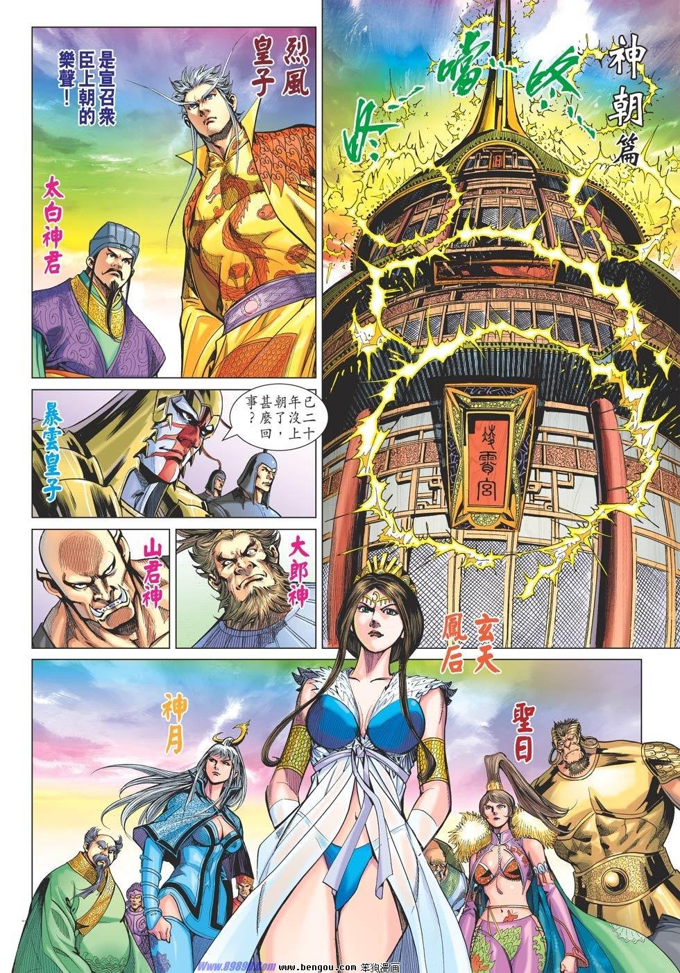 第77话