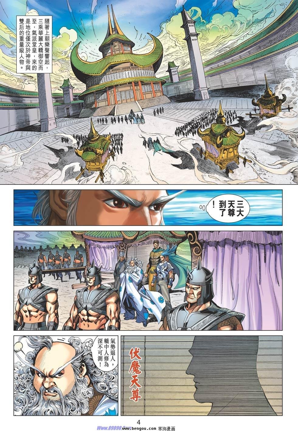 第77话