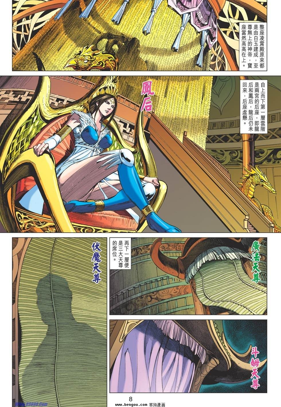 第77话