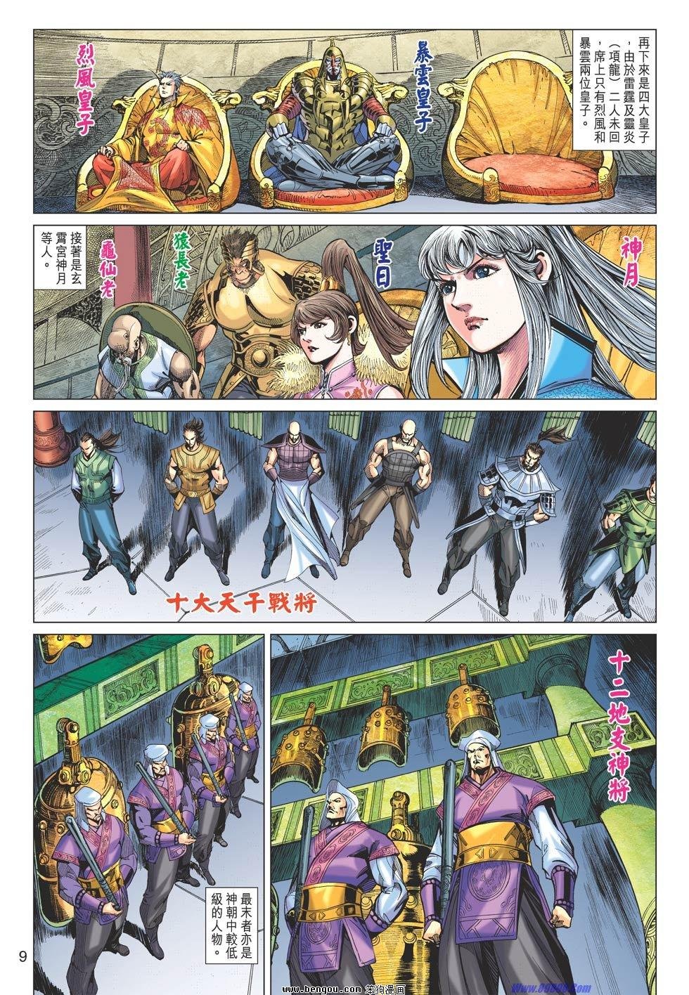 第77话