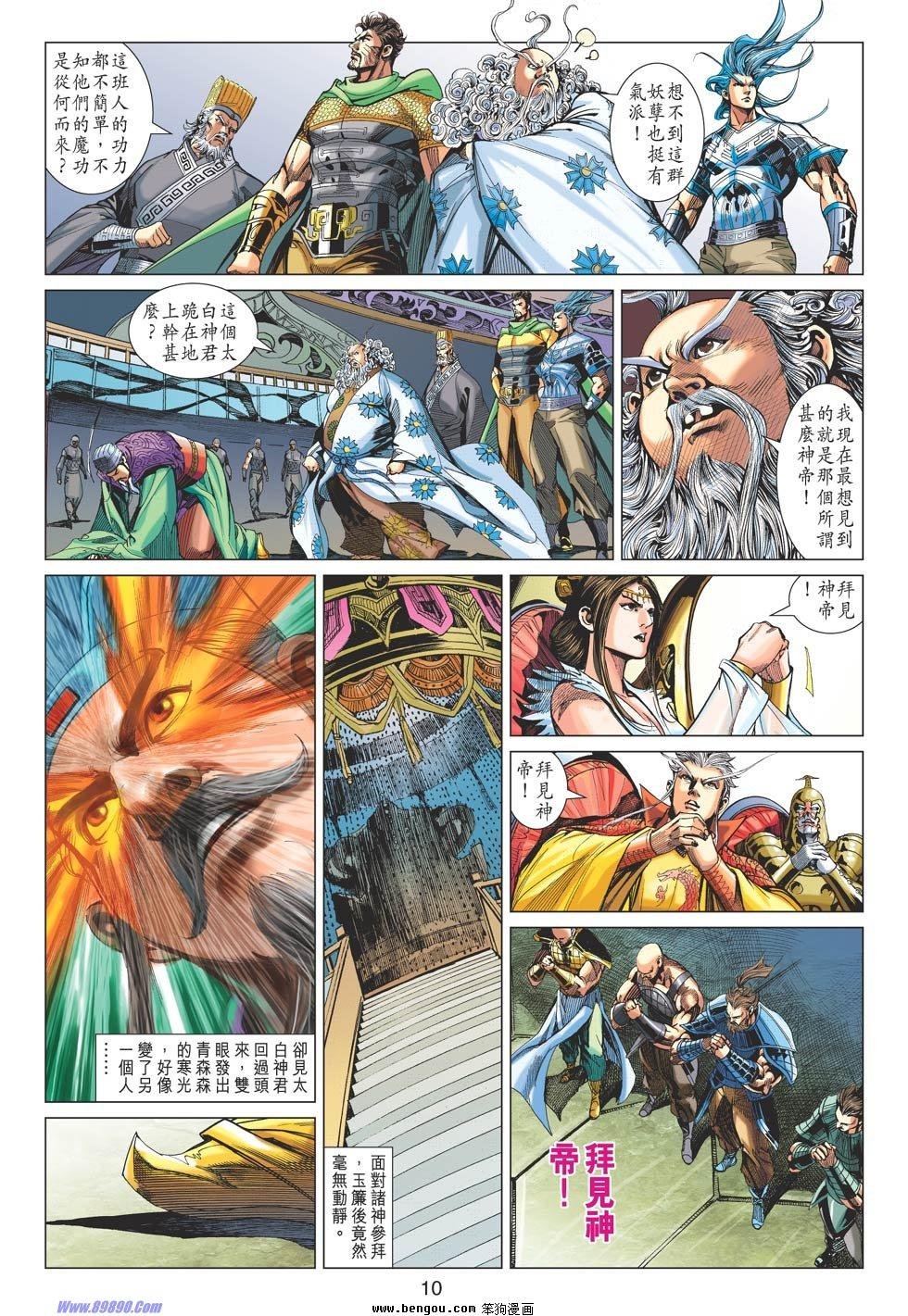 第77话