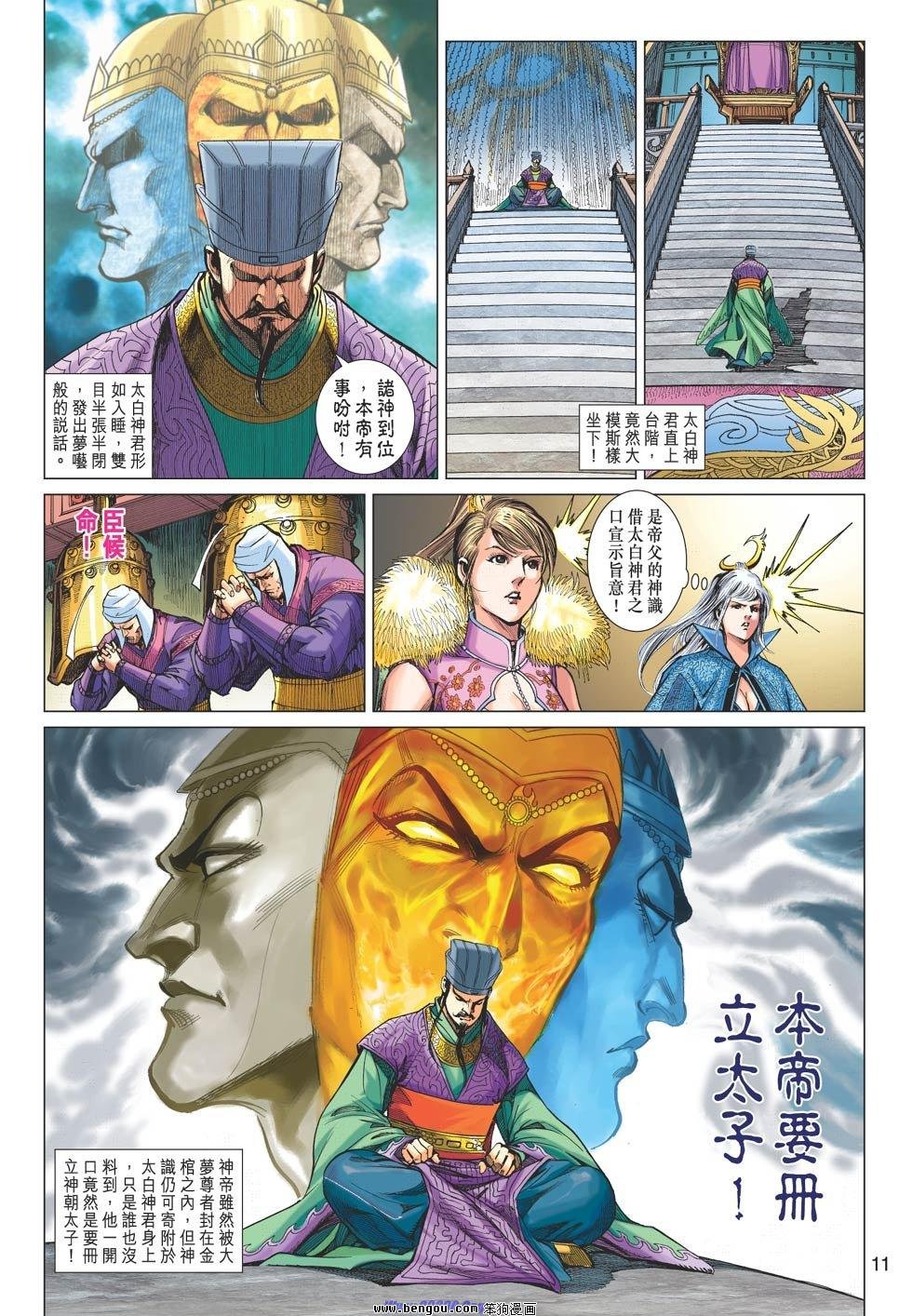 第77话
