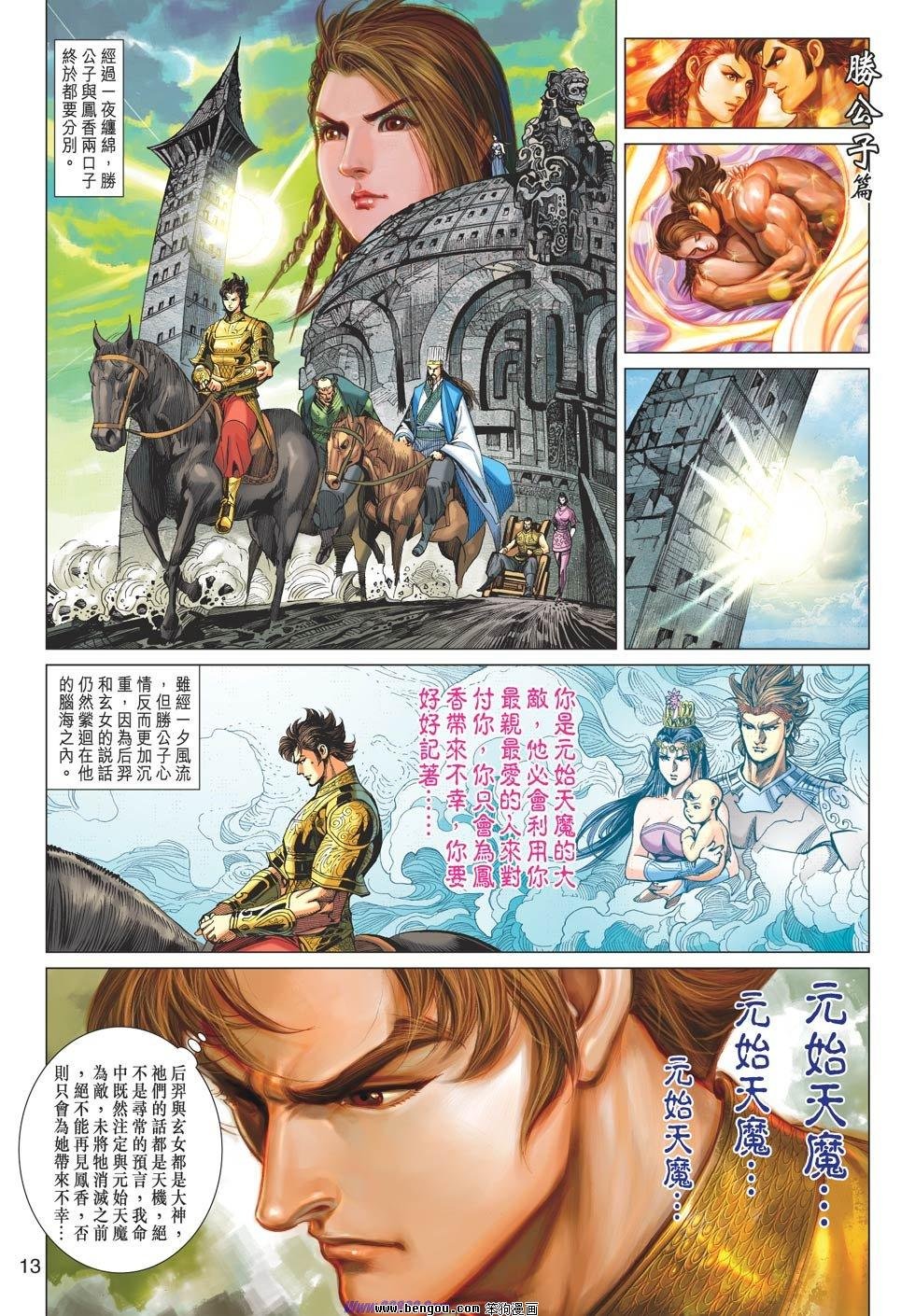 第77话
