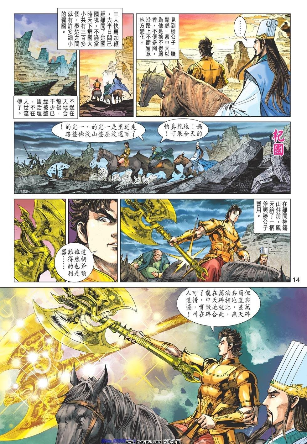 第77话
