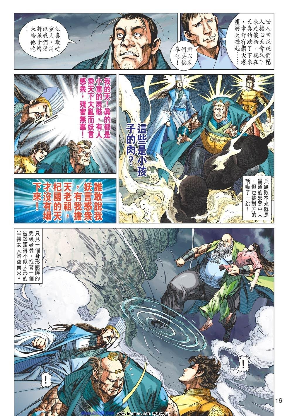 第77话