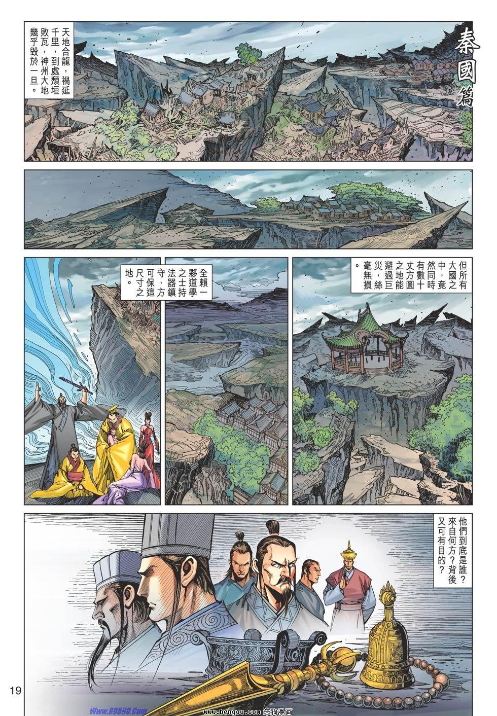 第77话