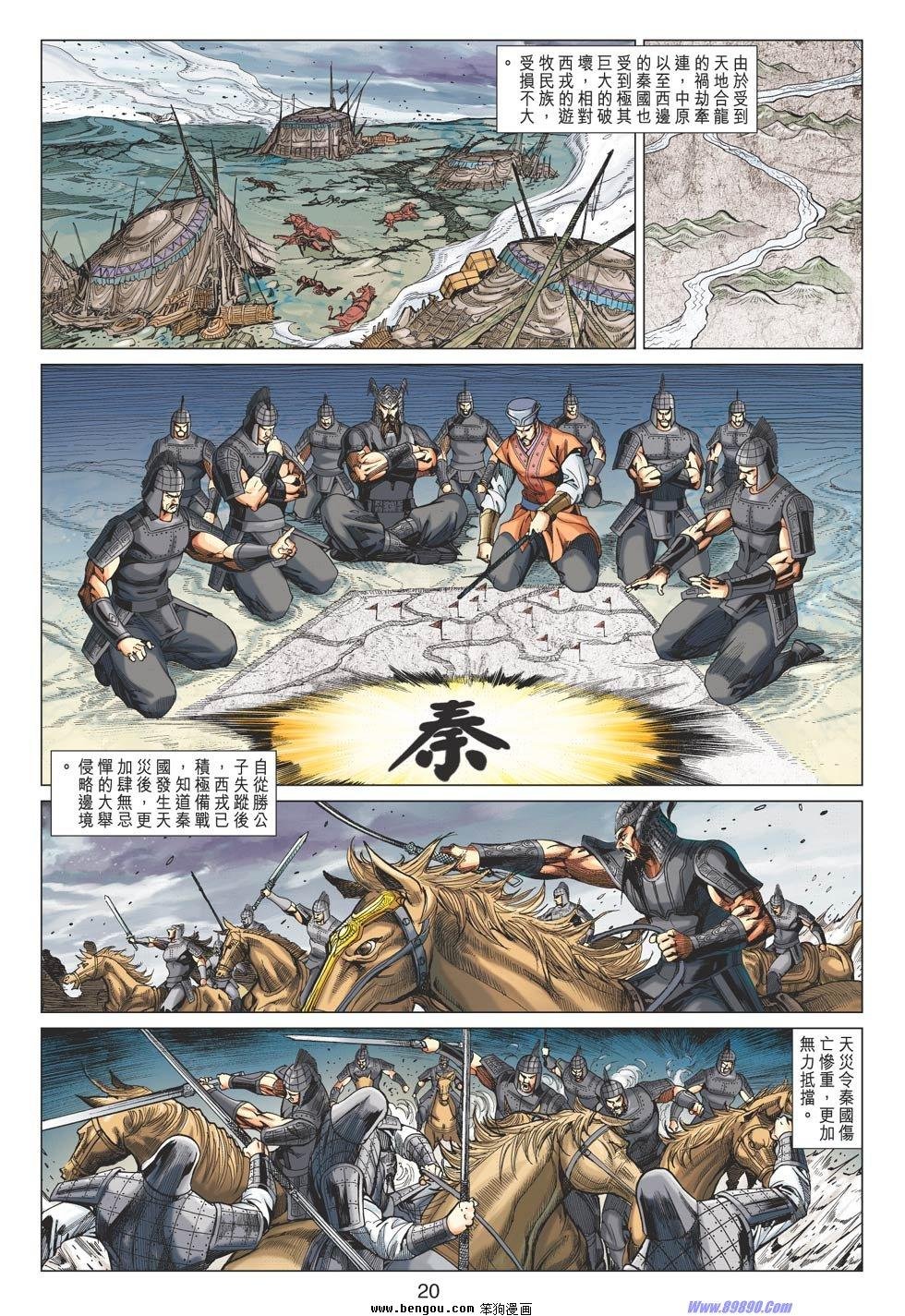 第77话