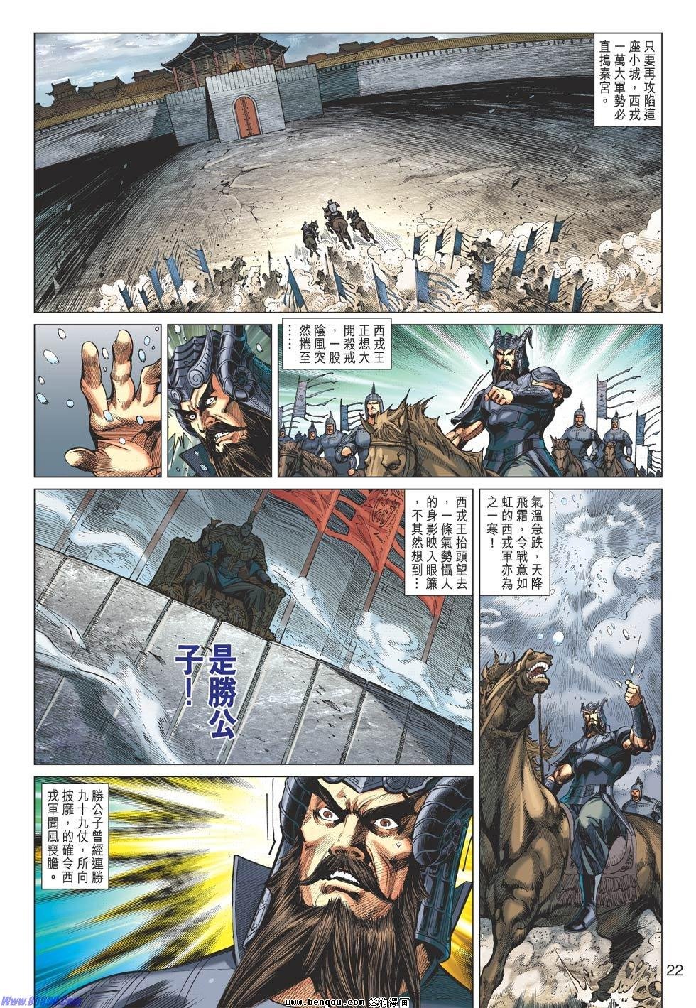 第77话