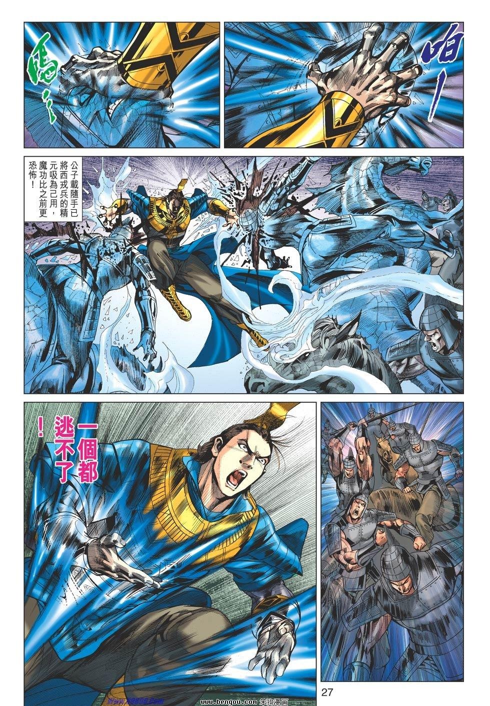 第77话