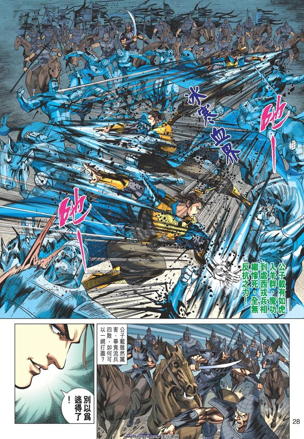 第77话