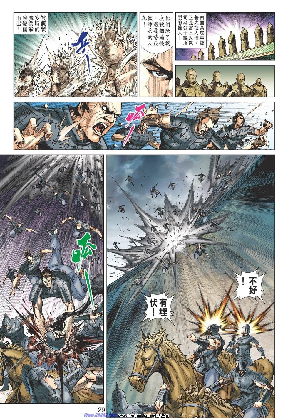 第77话