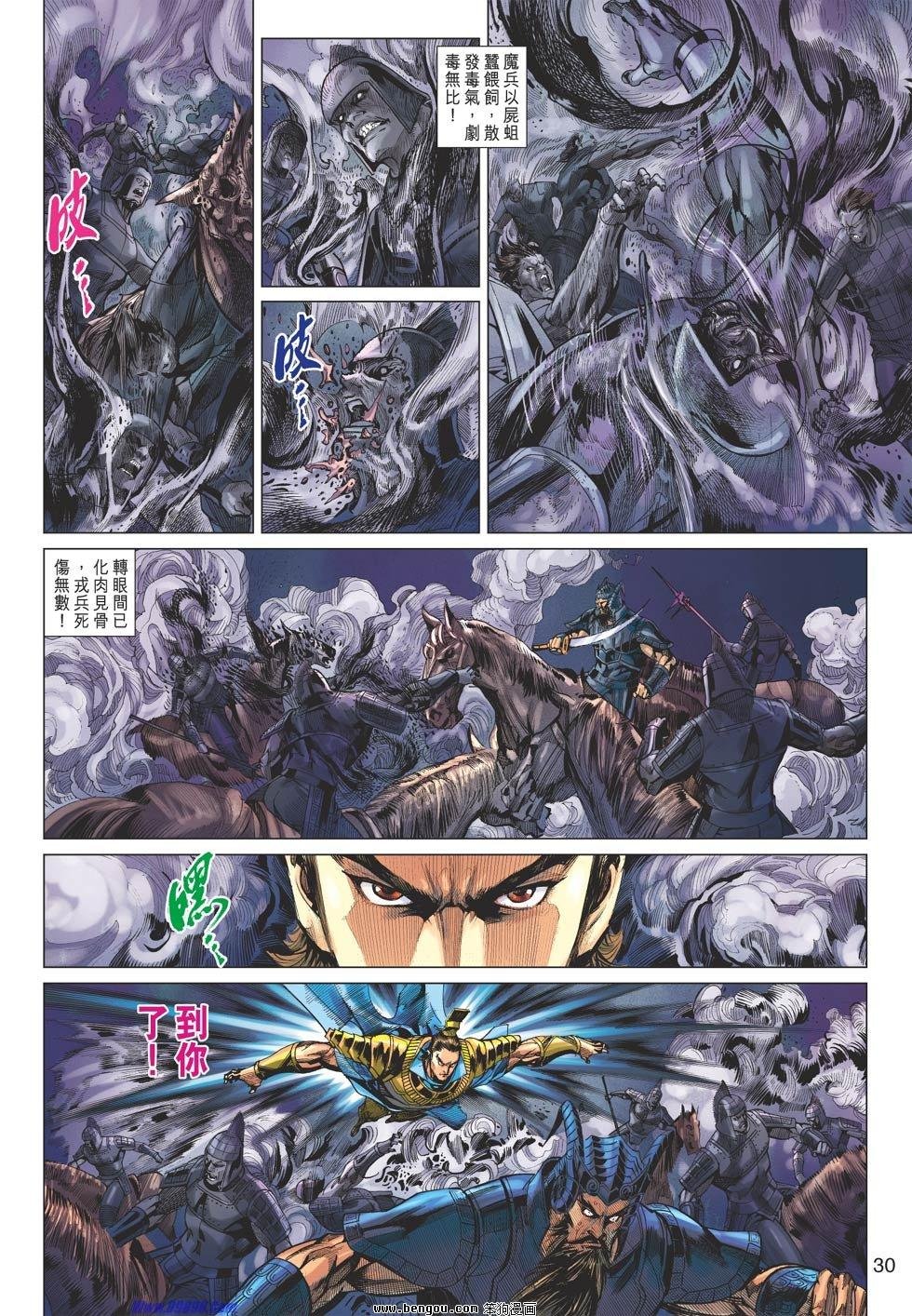 第77话