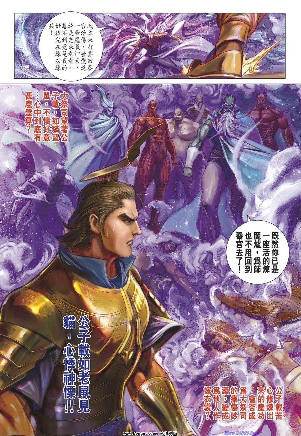 第77话