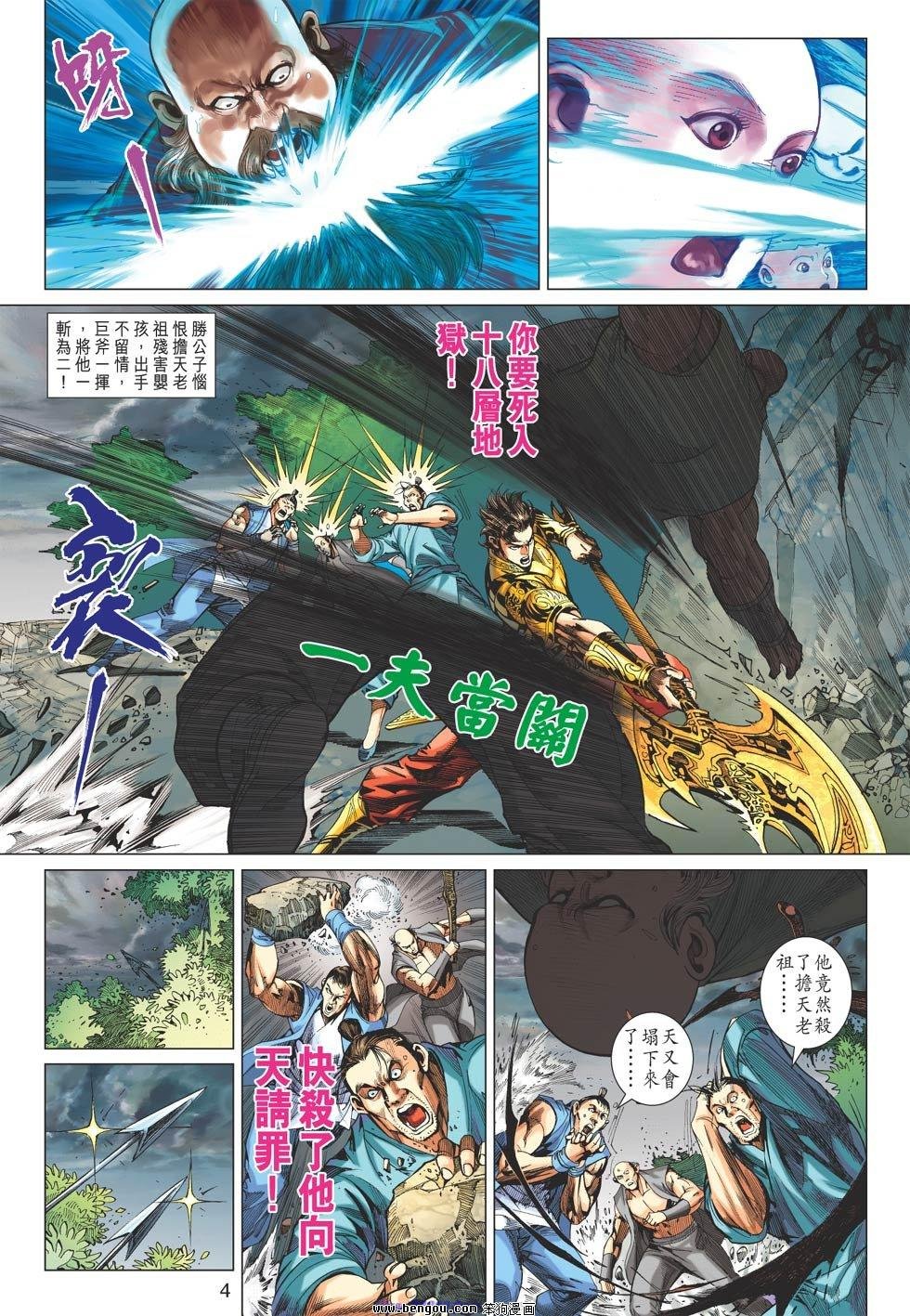 第78话