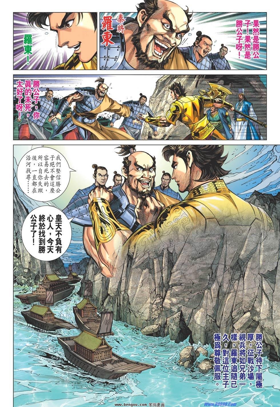 第78话