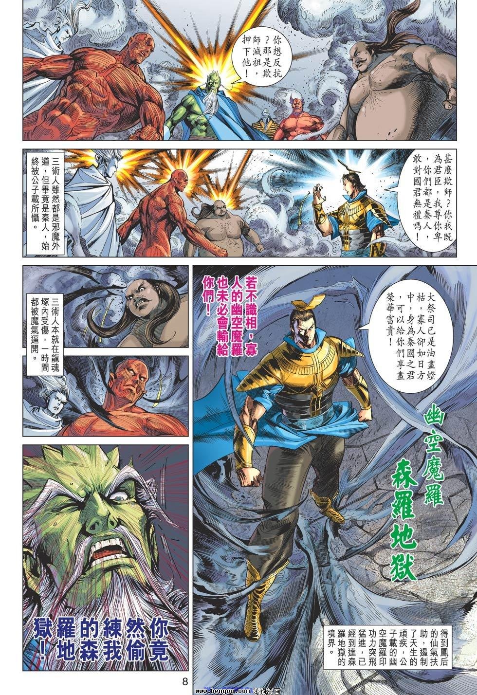第78话