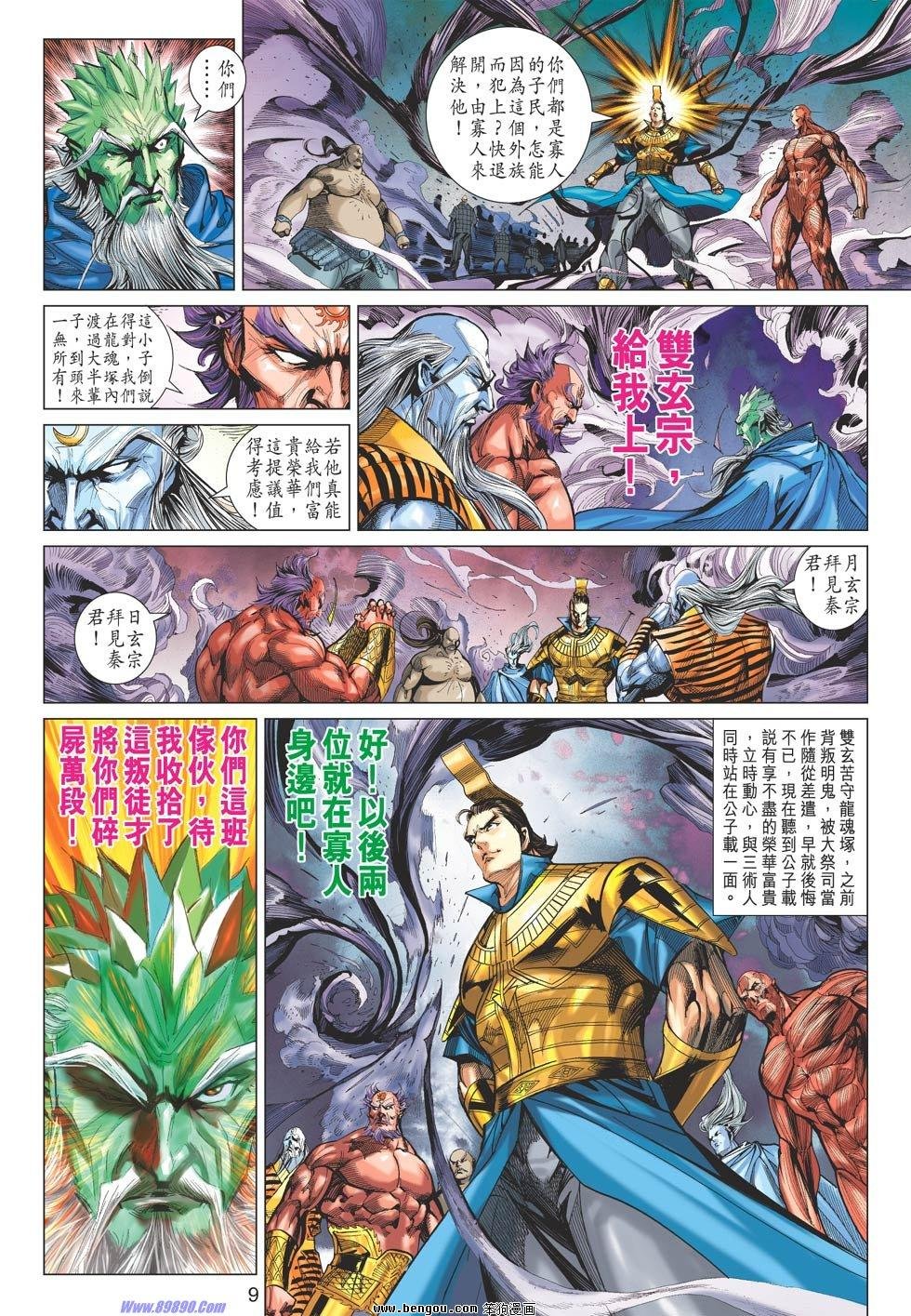 第78话