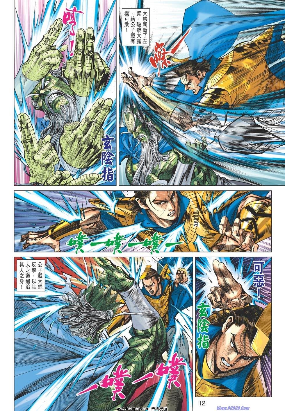 第78话