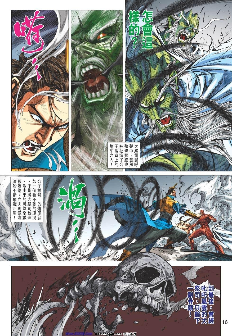 第78话