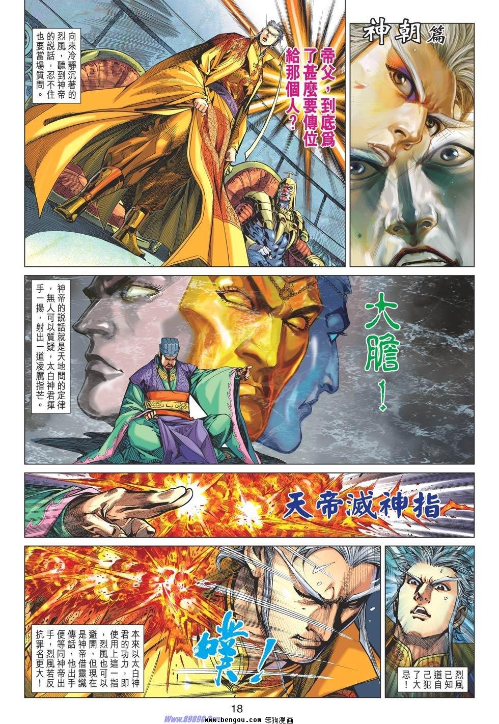 第78话