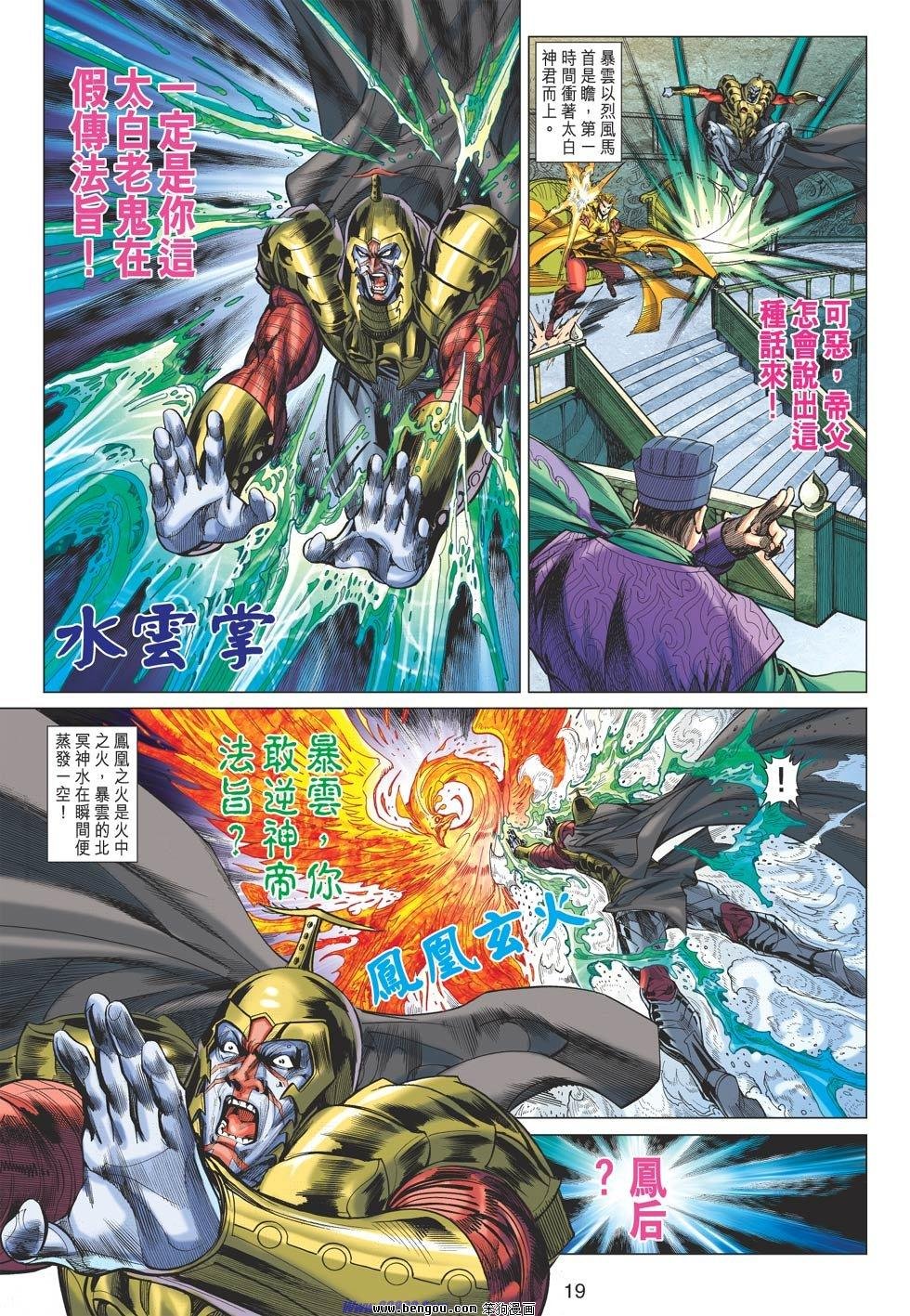 第78话
